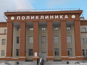 Поликлиника ПАО "ММК" (Магнитогорск)