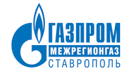 ООО «Газпром межрегионгаз Ставрополь»