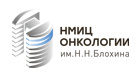 НМИЦ Блохина