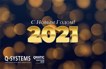 Отшумели Новогодние праздники!